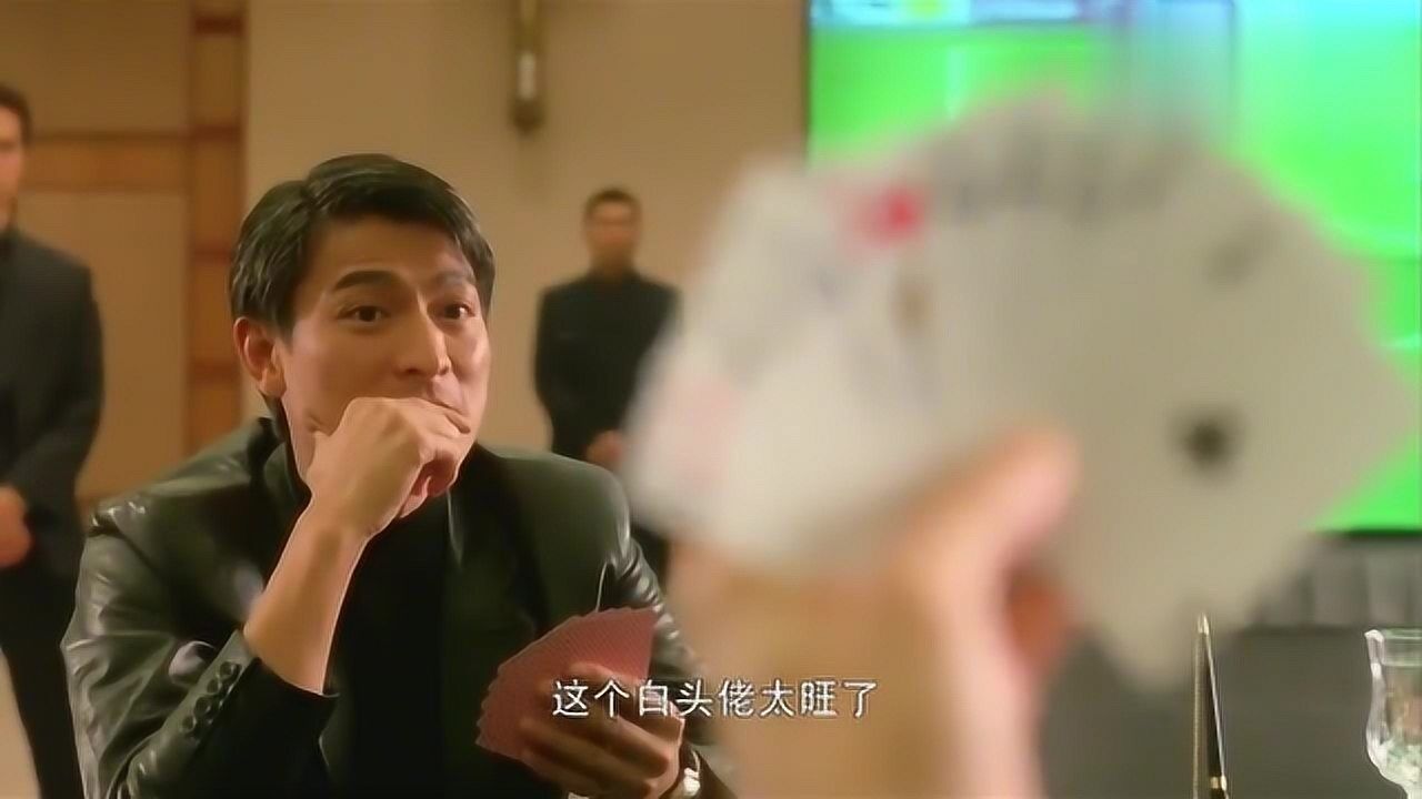 赌侠1999赌王猝死刘德华递情报合演反间计厉害了