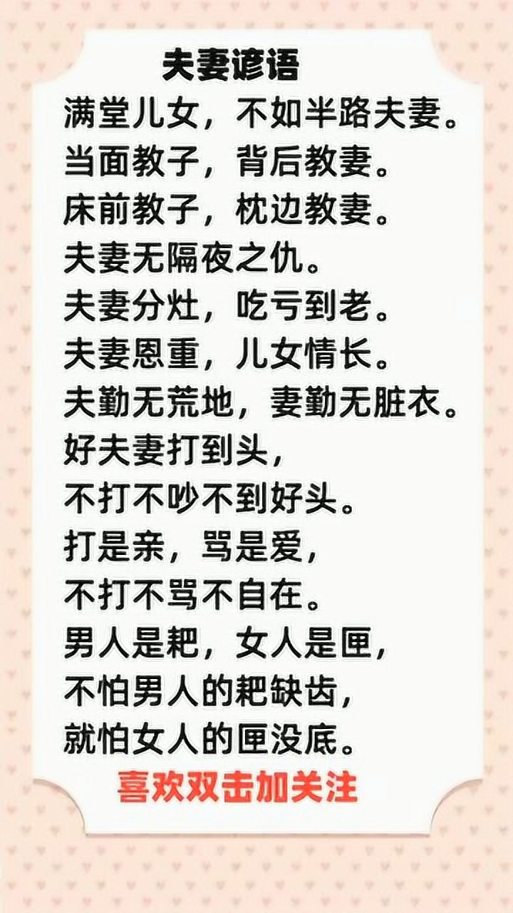 经典老人言,民间俗语老人言