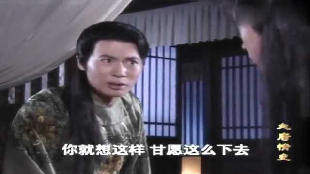 大唐情史娶了白富美也不要自卑!看大唐驸马如何逆袭!经典!