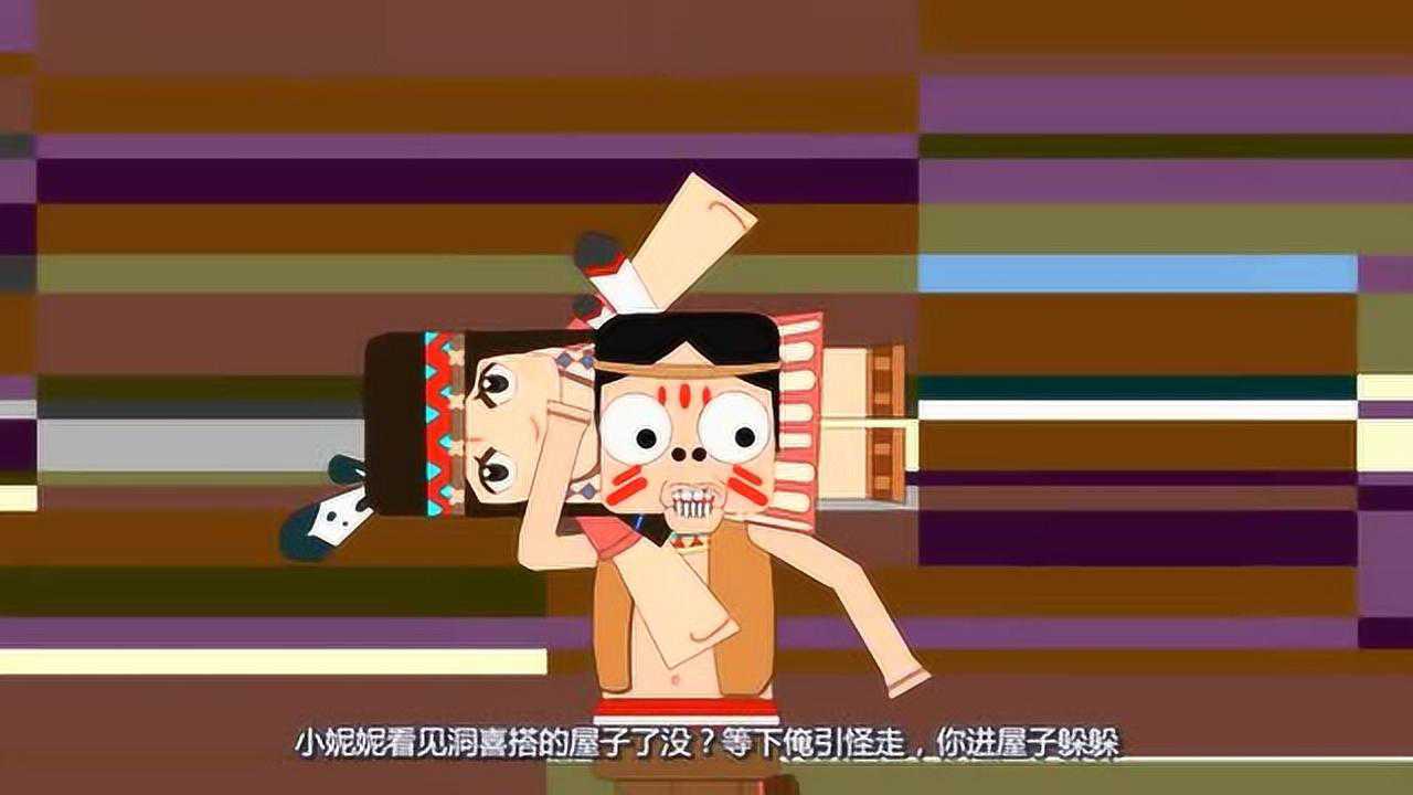 迷你小洞脑洞悲扛着小妮妮就跑送到安全地方又独自去打怪