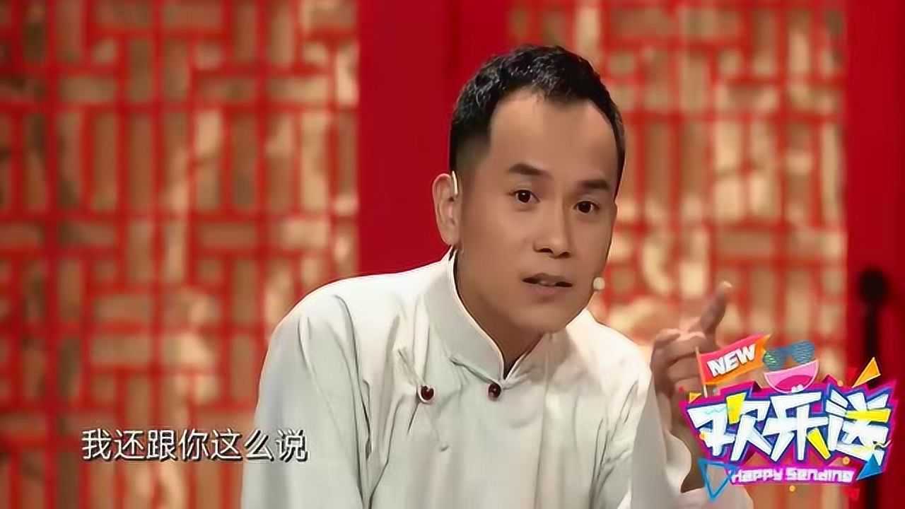 欢乐送:捧哏的精髓了解一下,侯振鹏爆笑演绎,全都在一个字里了_高清1080P在线观看平台_腾讯视频