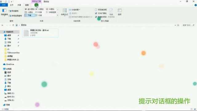 电脑回收站恢复文件及恢复前删除提示的设置