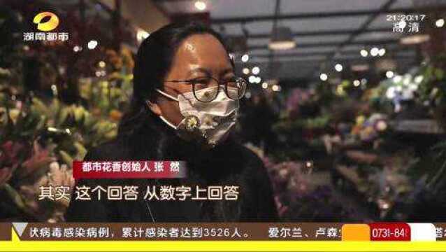 花落花开 疫情之下“都市花乡”的哀愁与美丽 发展同城物流谋划新生