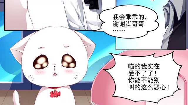 有声漫画ⷧŒ륦–的诱惑:它是一只好色的猫咪,看见卿哥进浴室这么兴奋