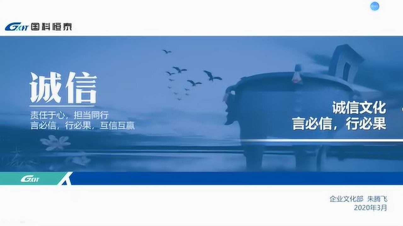 诚信文化——言必信，行必果_高清