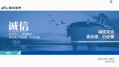 诚信文化——言必信，行必果