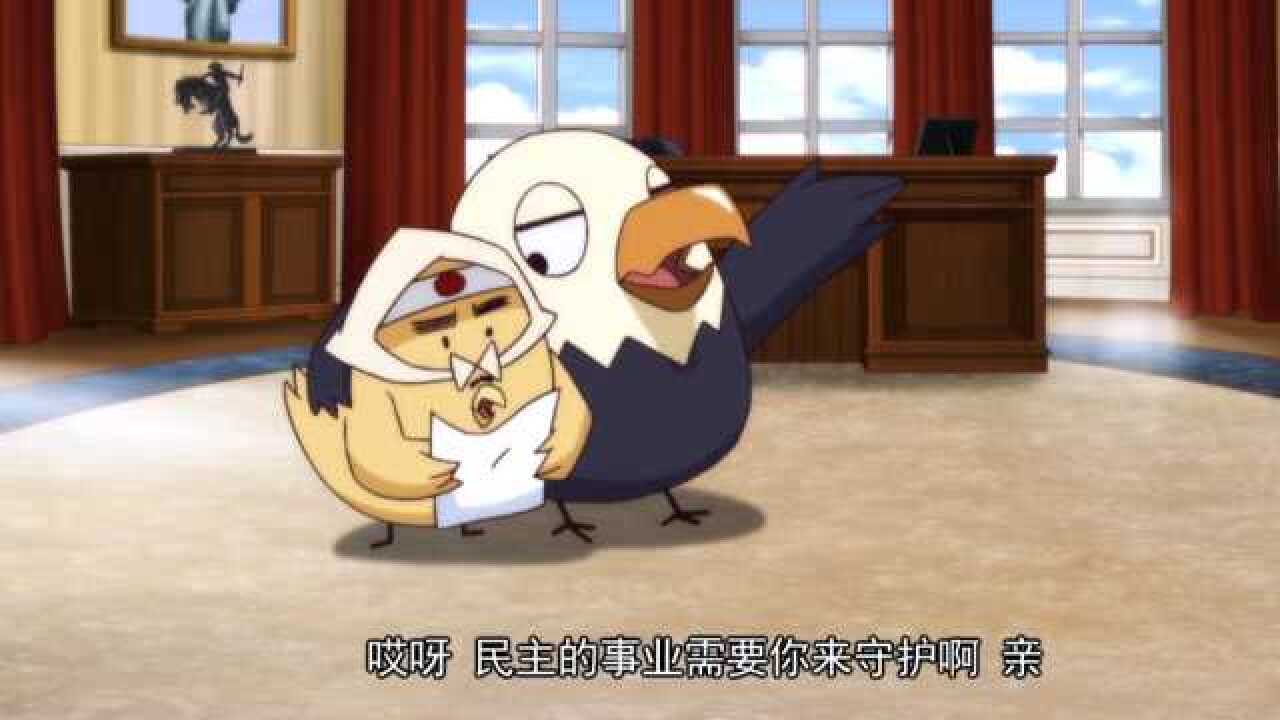 鹰酱前脚忽悠脚盆鸡对兔子使坏后脚就跟兔子建交你这脸变的太快了