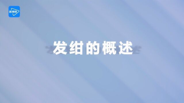 第1节:发绀的概述