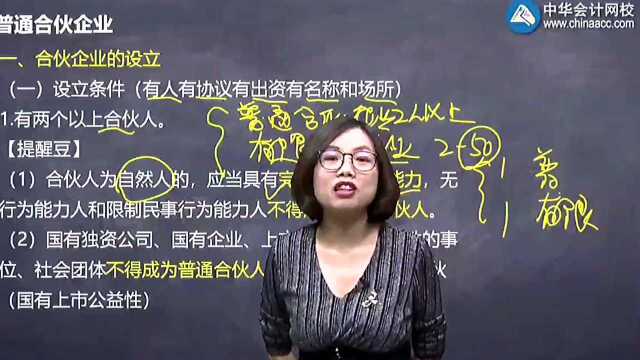 普通合伙人vs有限合伙人,谁需要具备完全民事行为能力?