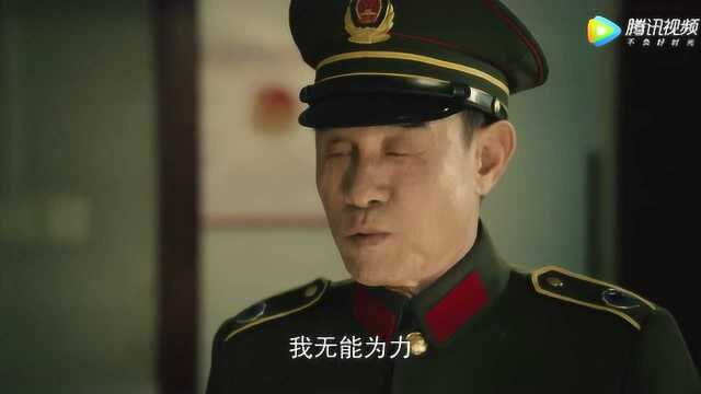 刘志坚责备四海把事情告诉月娥