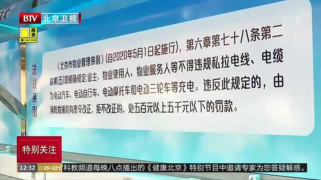 北京通州区启动第一批“小微工程” 解决老旧小区充电难