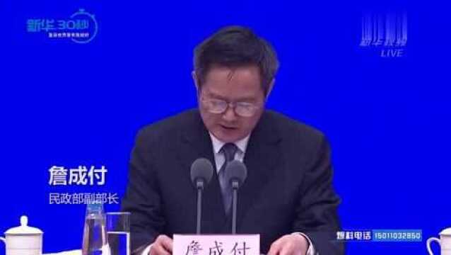 民政部:全国各级慈善组织、红十字会接受社会捐赠约292.9亿元