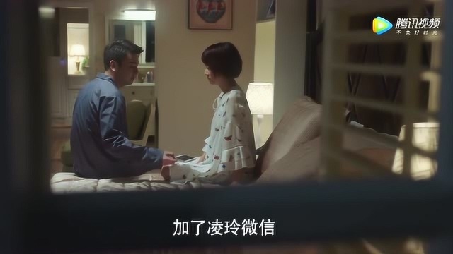 前半生:子君非要比比看凌玲微信里照片男人的手,陈俊生心虚地一把甩开了她