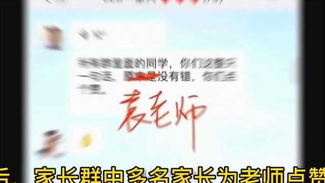 小学生作文课后坠亡多名家长群内点赞老师 官方:此举不妥