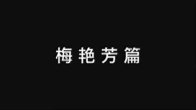 星爷合作过的女星,被称为“香港的女儿”百变天后