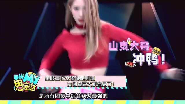 国内最火女团火箭少女101