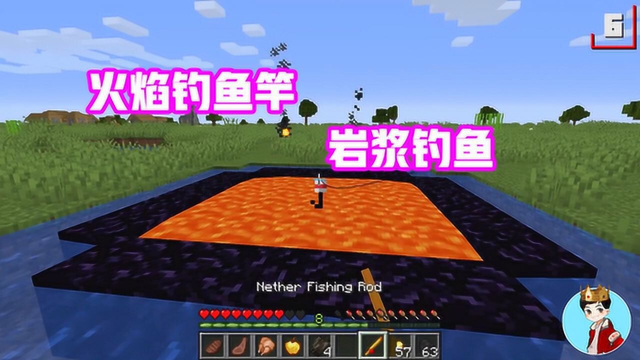 我的世界:火焰钓鱼竿,直接从岩浆钓出熟鱼!