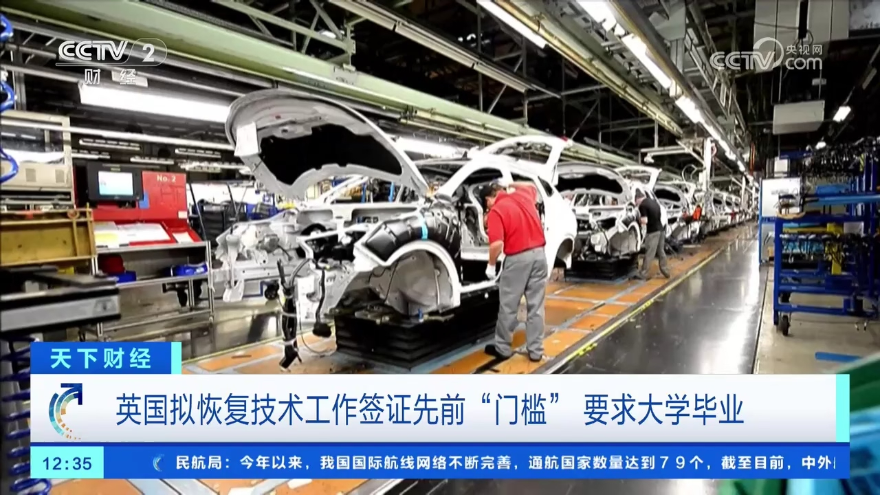英国拟恢复技术工作签证先前“门槛” 要求大学毕业_腾讯新闻