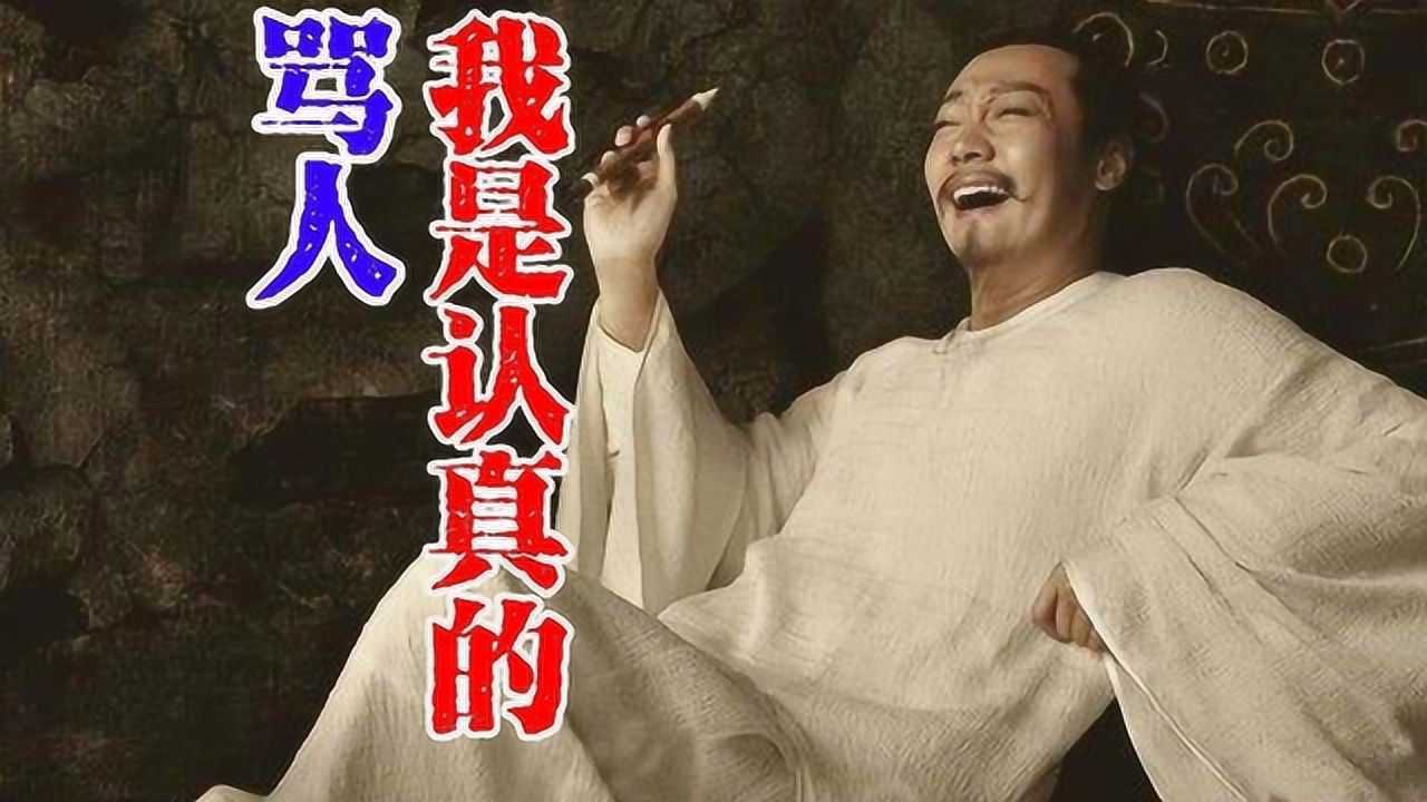 李白被儒生嘲笑,一气之下作出一诗,不带脏字却句句讥讽成千古骂人经典_高清1080P在线观看平台_腾讯视频