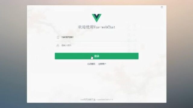 Vue+vuex仿微信网页版聊天实战|vue聊天模板