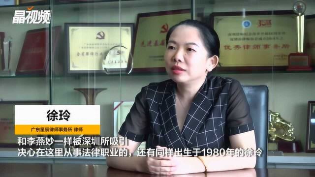 我们40丨两位与特区同龄律师眼中的深圳法治进程