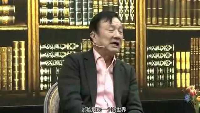 任正非觉得互联网其实没有好坏之分,但是要去鼓励人类为社会做贡献