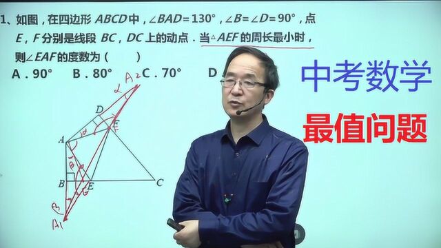 中考数学,必考题型,最值问题,初一初二初三的家长可替孩子收藏