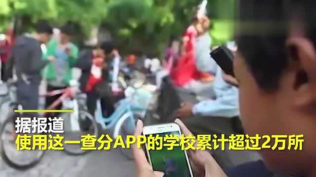 学生被强制要求在APP上付钱查成绩?网友:穷人没资格上学了!