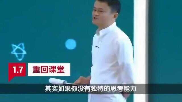 马云:在阿里工作工作十年的员工都是宝贝,放给政府都是好事