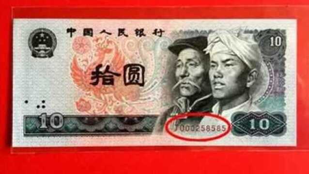 最贵的10元纸币报价11万,就是这个年份,你能找到吗?