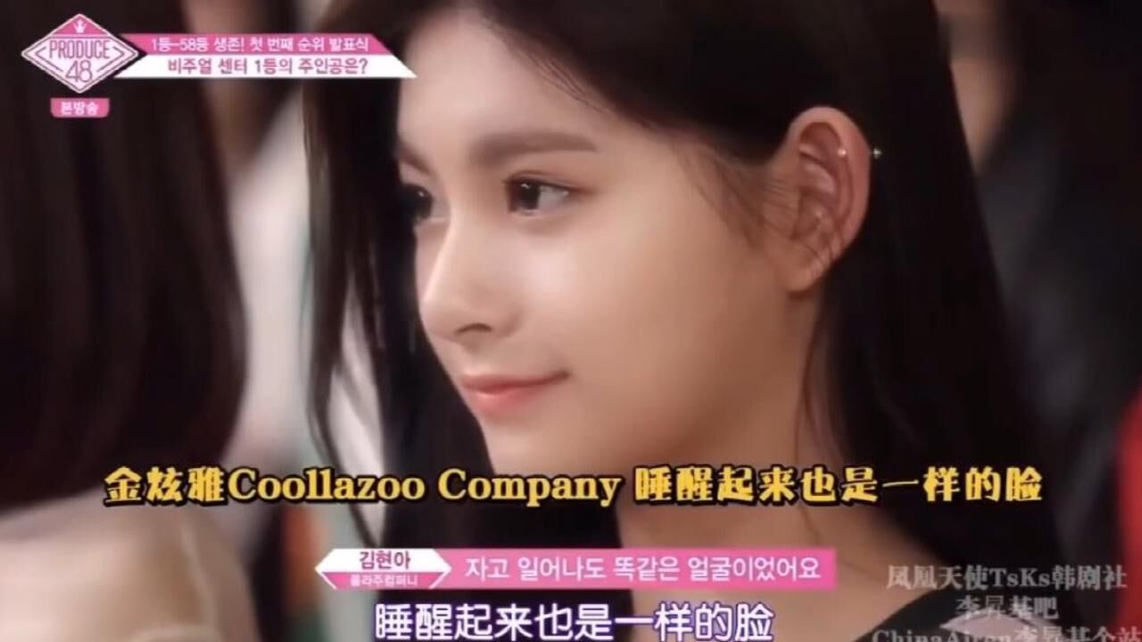 韩国综艺：选秀节目produce中高光时刻，颜值排第一的都是中国人_高清