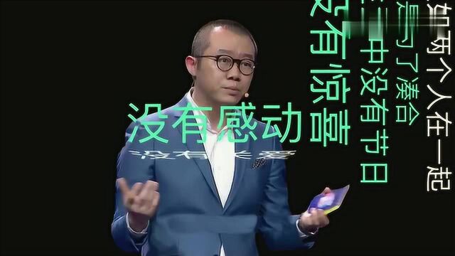 “搭伙”过日子的婚姻,能幸福吗?