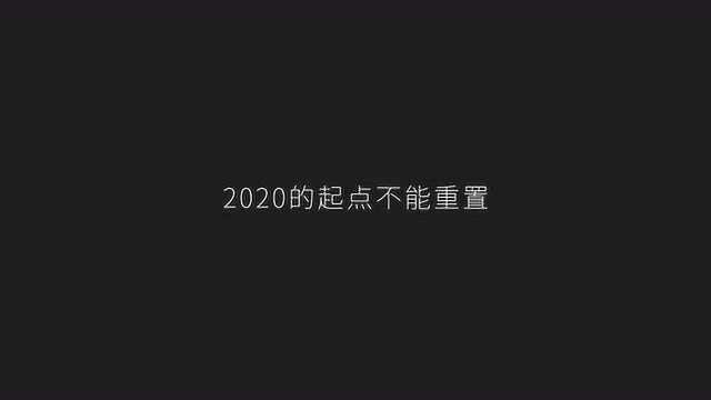 Rebuild 2020 开场视频