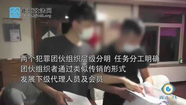 抓捕现场视频曝光!北京警方打掉两个跨境网络赌博团伙,拘留255人!