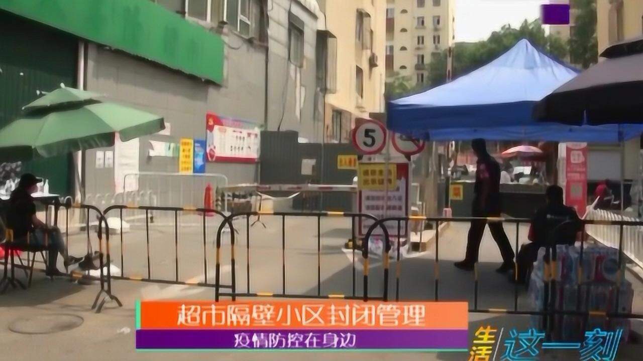 天客隆超市永定路店暂时关闭_腾讯视频