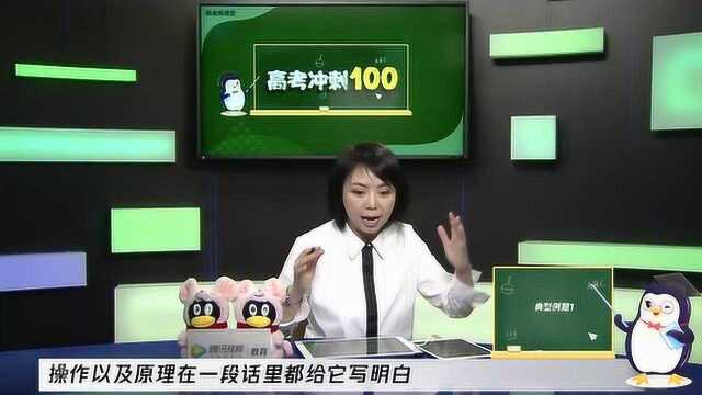 高考生物试卷中,实验设计类高分长空答题技巧,17年高考真题解析