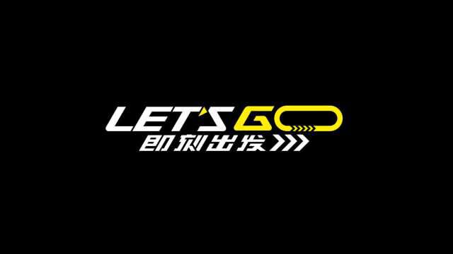 QQ飞车全新品牌理念Let's go!即刻出发!完整版