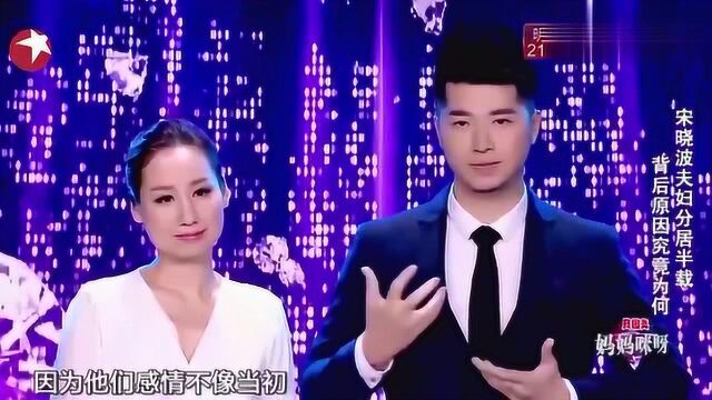 妈妈咪呀:宋晓波娇妻郭玉良重返舞台,美得像“仙女”下凡一样