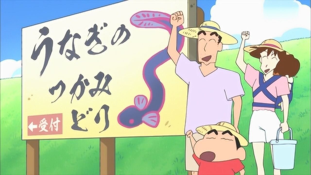 蜡笔小新第8季:徒手抓鳗鱼哦!