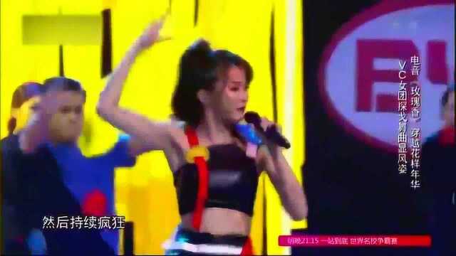 VC女团热辣来袭电音歌曲嗨翻全场,哈林都看呆了