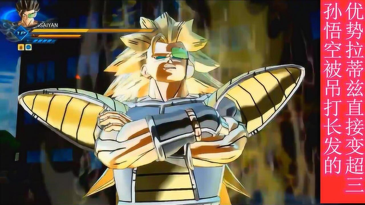 自制游戏动画,孙悟空vs超三拉蒂兹,当长发拉蒂兹直接变身超级赛亚人3