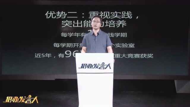 2020招办发言人:北方工业大学