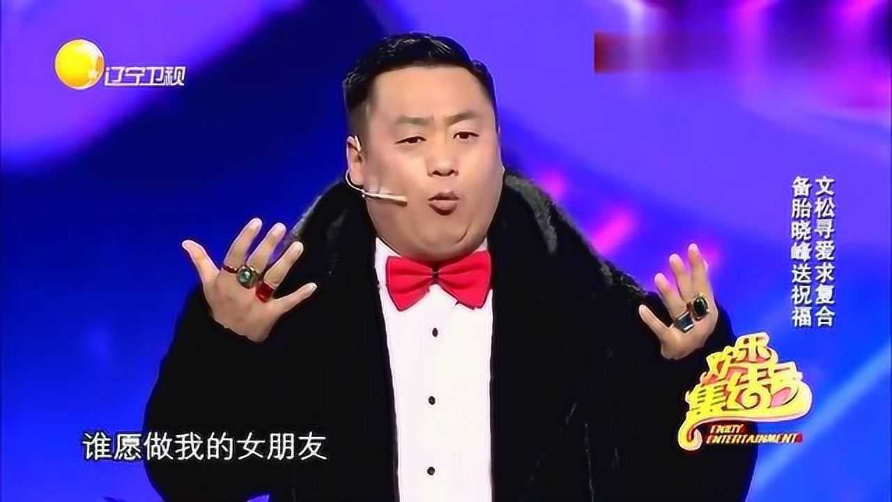 爆笑小品宋晓峰穿貂带钻手上的戒指闪瞎人眼神诗爆笑全场