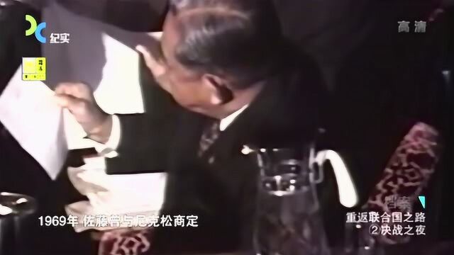 1971年,尼克松刚宣布访华公告,日本方面却坐立不安,成为了笑柄!