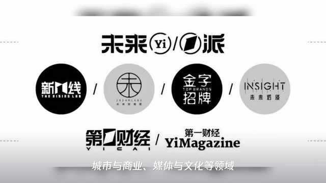 “探索未来,自成一派” ——未来Yi派传播行动热力启程!