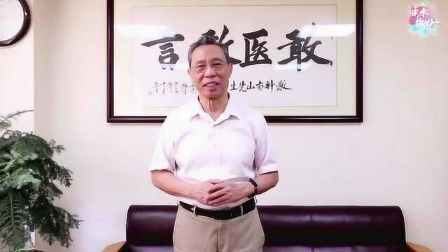 钟南山院士寄语北大毕业生:学习是一辈子的事