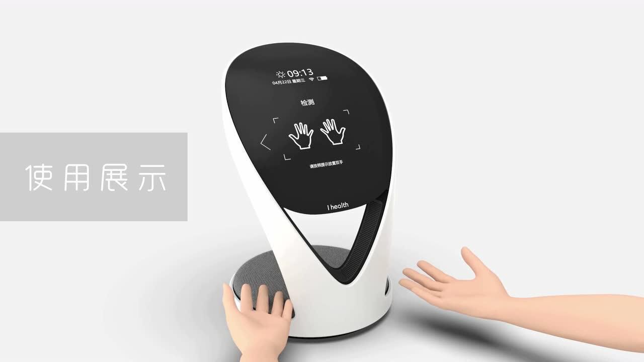 毕设新概念健康监测产品设计——家用手诊仪_高清1080P在线观看平台_腾讯视频