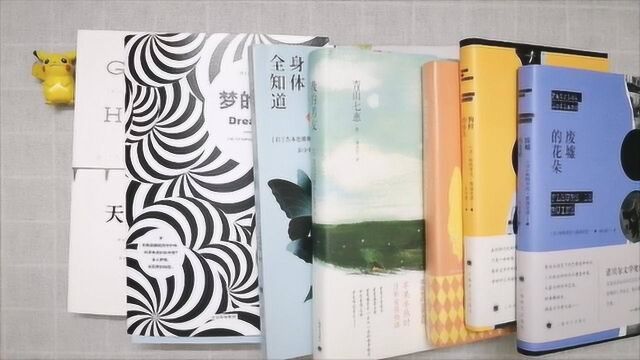 购书开箱:买了7本书|购书分享|小说|青山七惠|中信