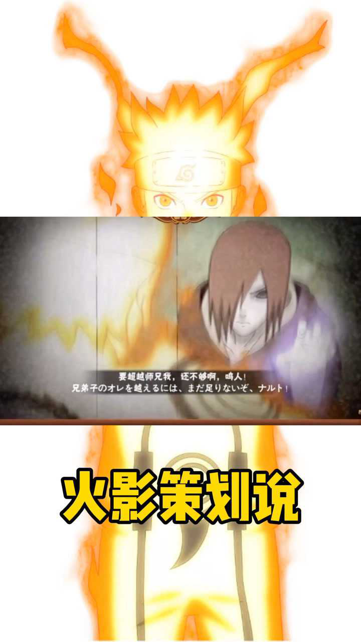 火影忍者手游:  长门和金鸣的彩蛋