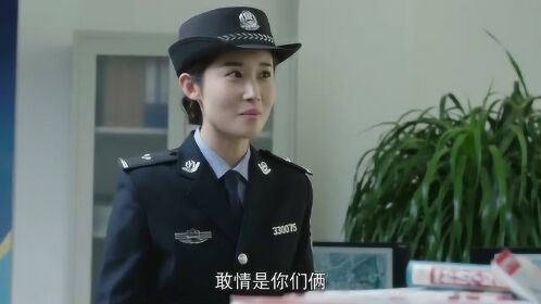 警察锅哥一队三天两头调来警花其他人都羡慕坏了真漂亮